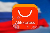 Что россияне покупают на AliExpress