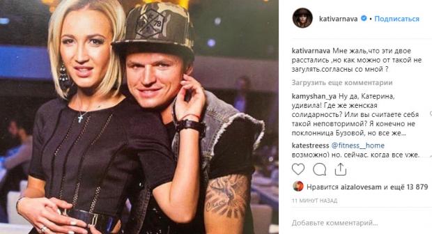 Екатерина Варнава оскорбила Ольгу Бузову