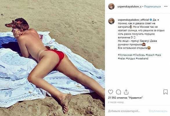 Любовь Успенская поразила откровенным сником
