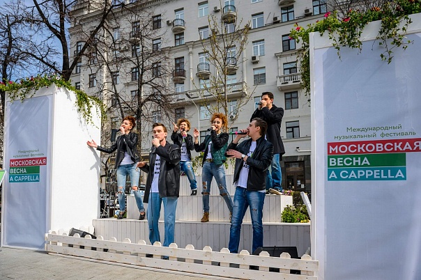 Фестиваль «Московская весна A capella»