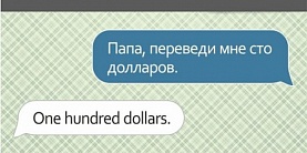 20 смешных СМС от родителей