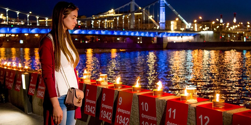 День памяти и скорби в Москве