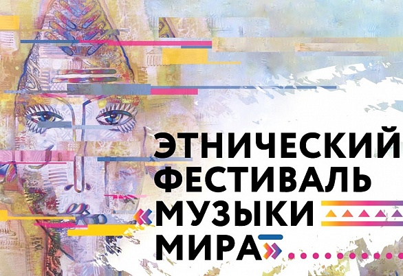 Этнический фестиваль в Петербурге